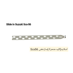 اسلاید سازدهنی سوزوکی مدل Scx-56