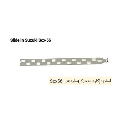 اسلاید سازدهنی سوزوکی مدل Scx-56